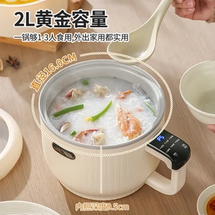 智能电煮锅多功能煲汤煮粥煮面小电锅家用小型1人2-3人宿舍小火锅
