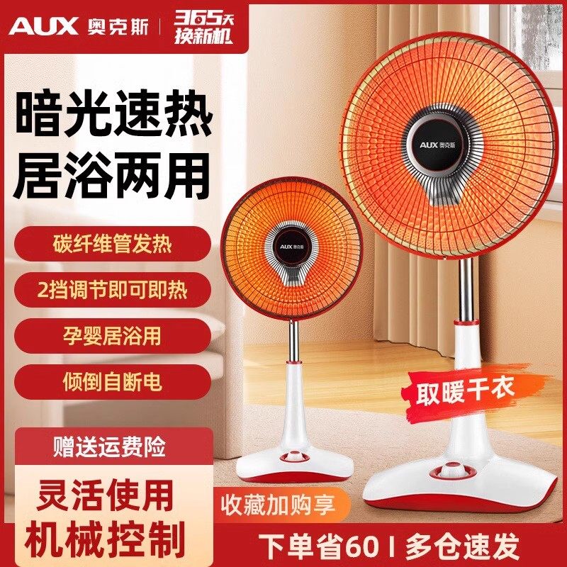 电暖器小太阳取暖器家用省电浴室宝宝儿童洗澡照暖灯烤火炉电热扇