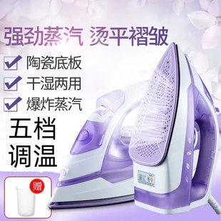 电熨斗家用蒸汽烫斗手持式 新款 挂烫机大功率烫衣服干湿两用熨烫机