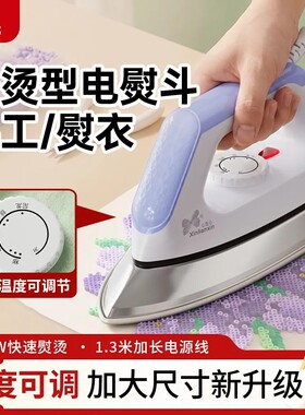 干式无蒸汽无水电熨斗手工拼豆