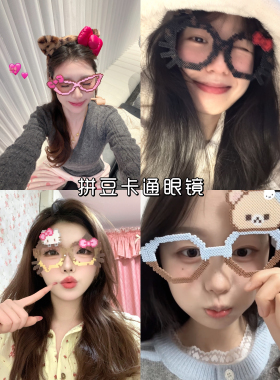拼豆卡通眼镜框成品融合豆网红神器 hellokity 眼框可爱拍照道具