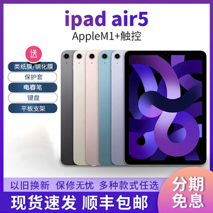 ipad2022款 Apple air5苹果平板电脑ipadair5款 air4 苹果ipad ipad