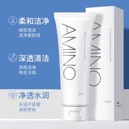 氨基酸洗面奶温和不紧绷控油收缩深层毛孔清洁控油补水保湿洁面乳