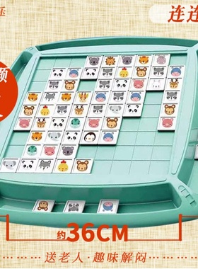 连连看对对碰消消乐益智玩具适合养老院老人玩具预防痴呆解闷神器
