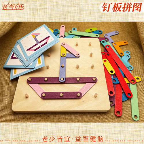 适合老人的玩具游戏拼图简单