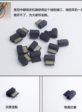 F701C F702 F707 R707 EX66 EX77 磁带随身听3.5绿排插转接头