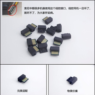 F701C F702 F707 R707 EX66 EX77 磁带随身听3.5绿排插转接头