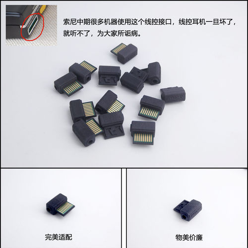 F701C F702 F707 R707 EX66 EX77 磁带随身听3.5绿排插转接头