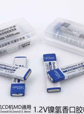 镍氢Ni-MH超薄CD机walkman磁带卡带随身听口香糖香口胶电池充电器