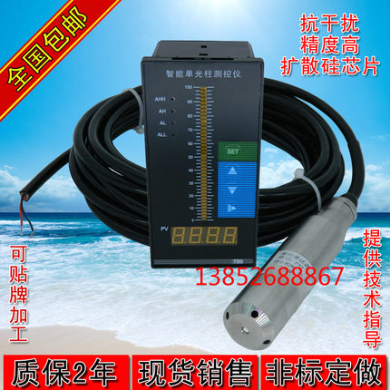 投入式水位传感器  液位变送器4-20MA