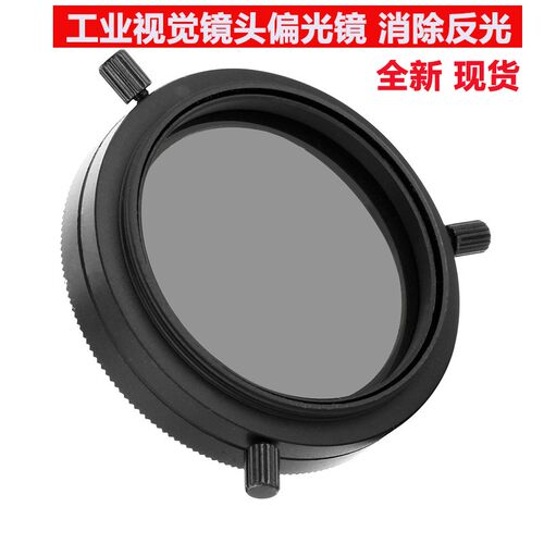 工业镜头偏振偏光滤光镜M35.5 36 37 37.5 39 40.5 43 56mm CPL