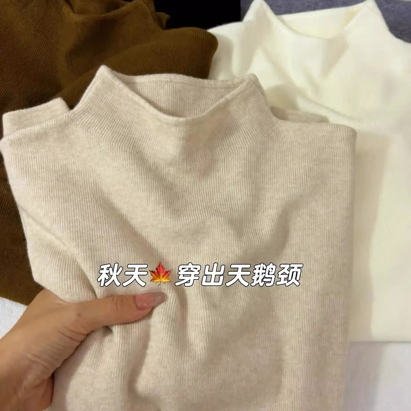初秋小立领软糯针织打底衫女