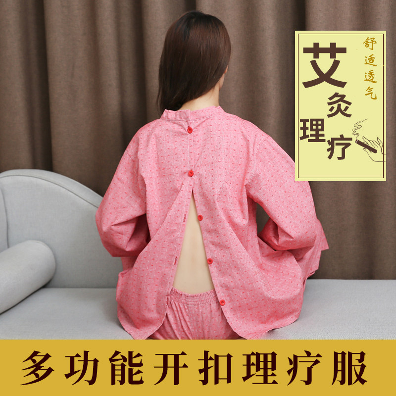 前后开扣涤棉长款艾灸服理疗服男女套装针灸推拿开背刮痧短款开衫图片