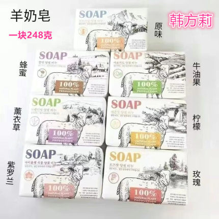 韩方莉手工山羊奶皂洁面洗脸香皂沐浴肥皂婴儿孕妇清洁保湿洗澡皂