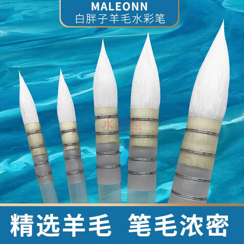玛琅羊毛可水洗水彩拖把笔