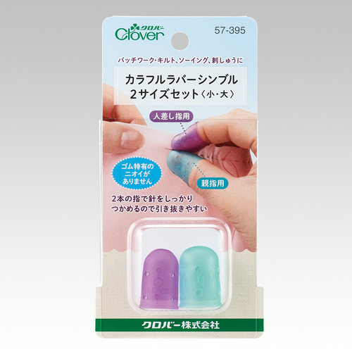 橡胶防滑色彩拔针指套