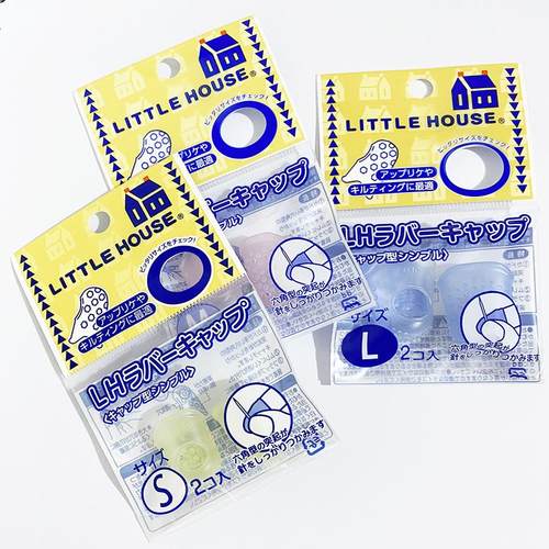日本进口金龟LITTLE HOUSE橡胶防滑指套 护手拔针指套 432806