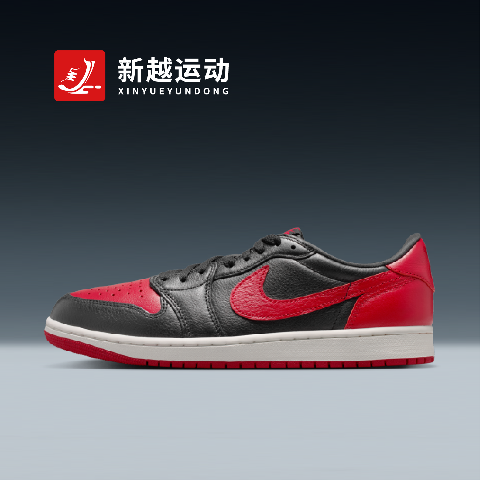 Air Jordan 1 Retro Low OG 乔1禁穿AJ1黑红低帮篮球鞋IW6276-001