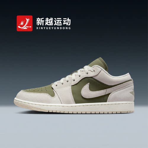 NIKE耐克男鞋AIR JORDAN 1 AJ1白绿低帮复古板鞋篮球鞋HV4089-201