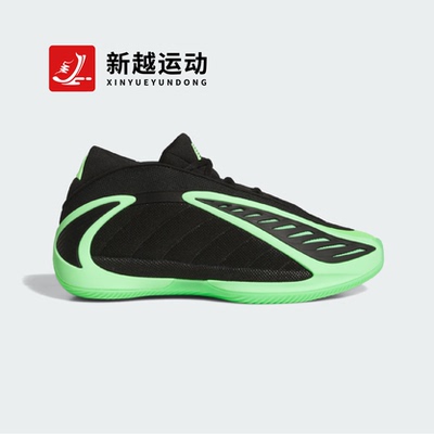 Adidas阿迪达斯 A.E.2 Low 爱德华兹2代男子防滑实战篮球鞋JR1572