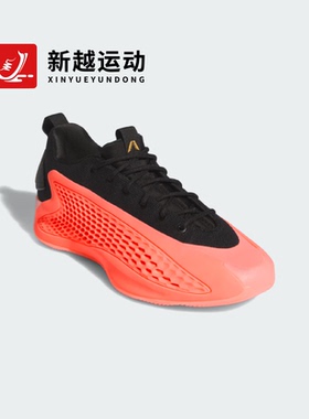 Adidas阿迪达斯 A.E.1 Low 爱德华兹1代男子防滑实战篮球鞋JI4068