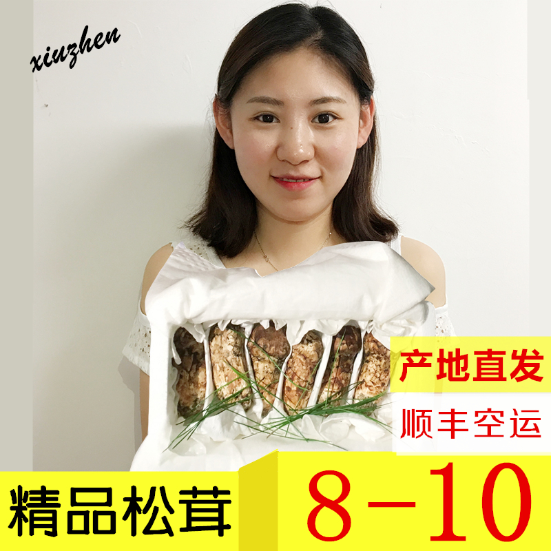 [Boutique] 2019 Fresh matsutake Northeast Changbai wild specialty Mushroom Wild mushrooms 8-10cmin the Agri rice/Dried foods/Condiment , Dried foods/Meat Dry , Dry/Native , Matsutake  category - from Buy2taobao.com to provide professional Taobao agent buy service