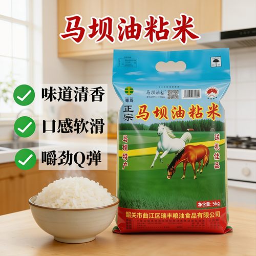 韶关正宗马坝油粘米30斤大米2025新米长粒香米农家米无抛光无添加