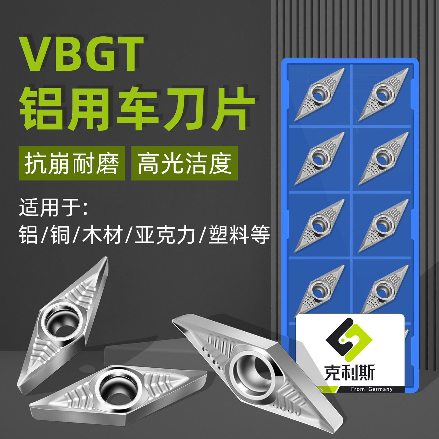 数控铝用精车刀片合金外圆刀粒