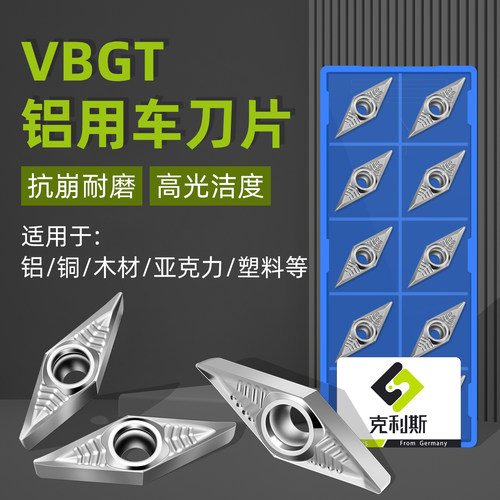 数控铝用精车刀片合金外圆刀粒