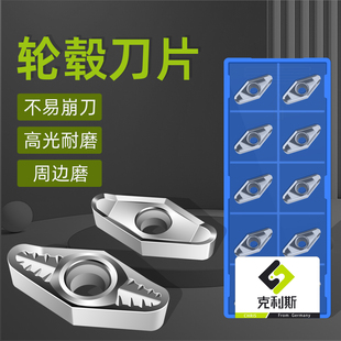 数控铝用铣刀片硬质合金菱形刀粒VCGT220530-DK/DR VPGT220612-XY