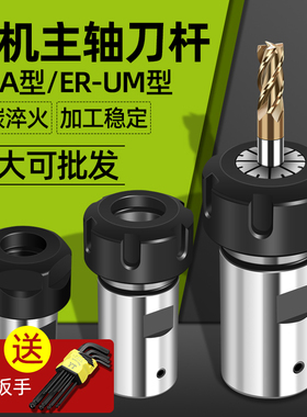 电机主轴刀杆ER8/ER11/ER20/ER25 雕刻机er夹头连接杆尾孔3-24mm