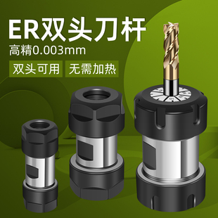 25雕刻机钻孔转换套 电机轴双头ER刀杆延长杆高精度ER8