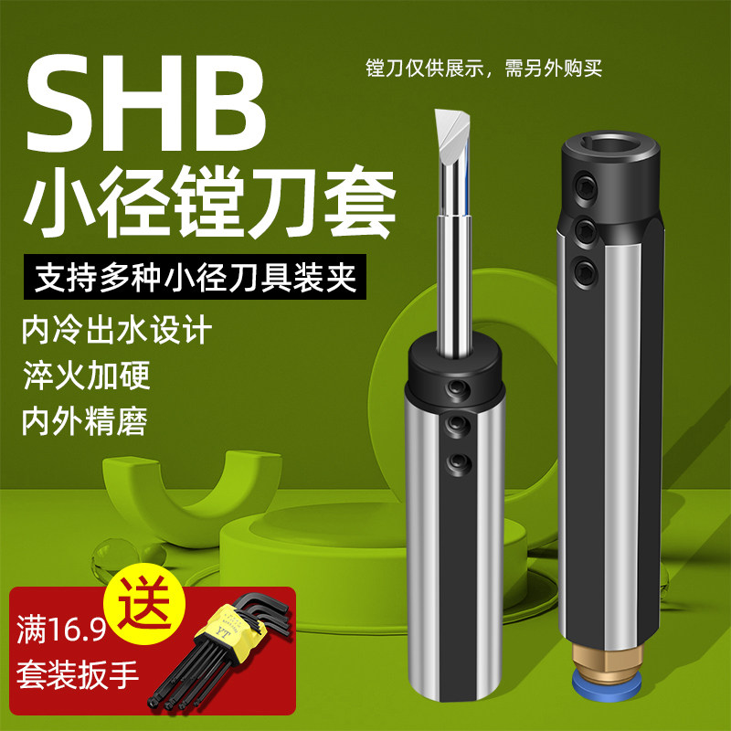 小径内孔刀套小孔镗刀刀套