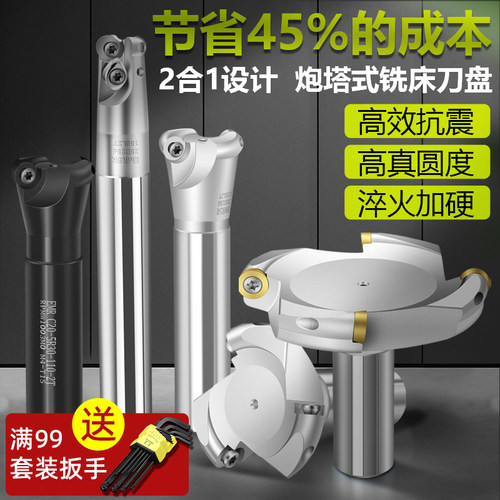 炮塔铣刀杆抗震EMR开粗面刀盘