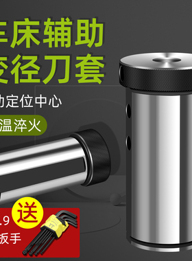 数控车床导套高精车刀杆刀套D16 20 25 32 40刀座转换变径减径套