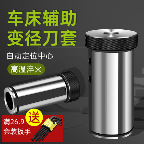 数控车床导套高精车刀杆刀套