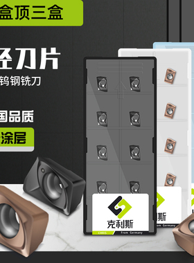 数控小径铣刀片硬质合金ESE(ASM)刀杆刀粒JDMT070204R/08/RM/J66