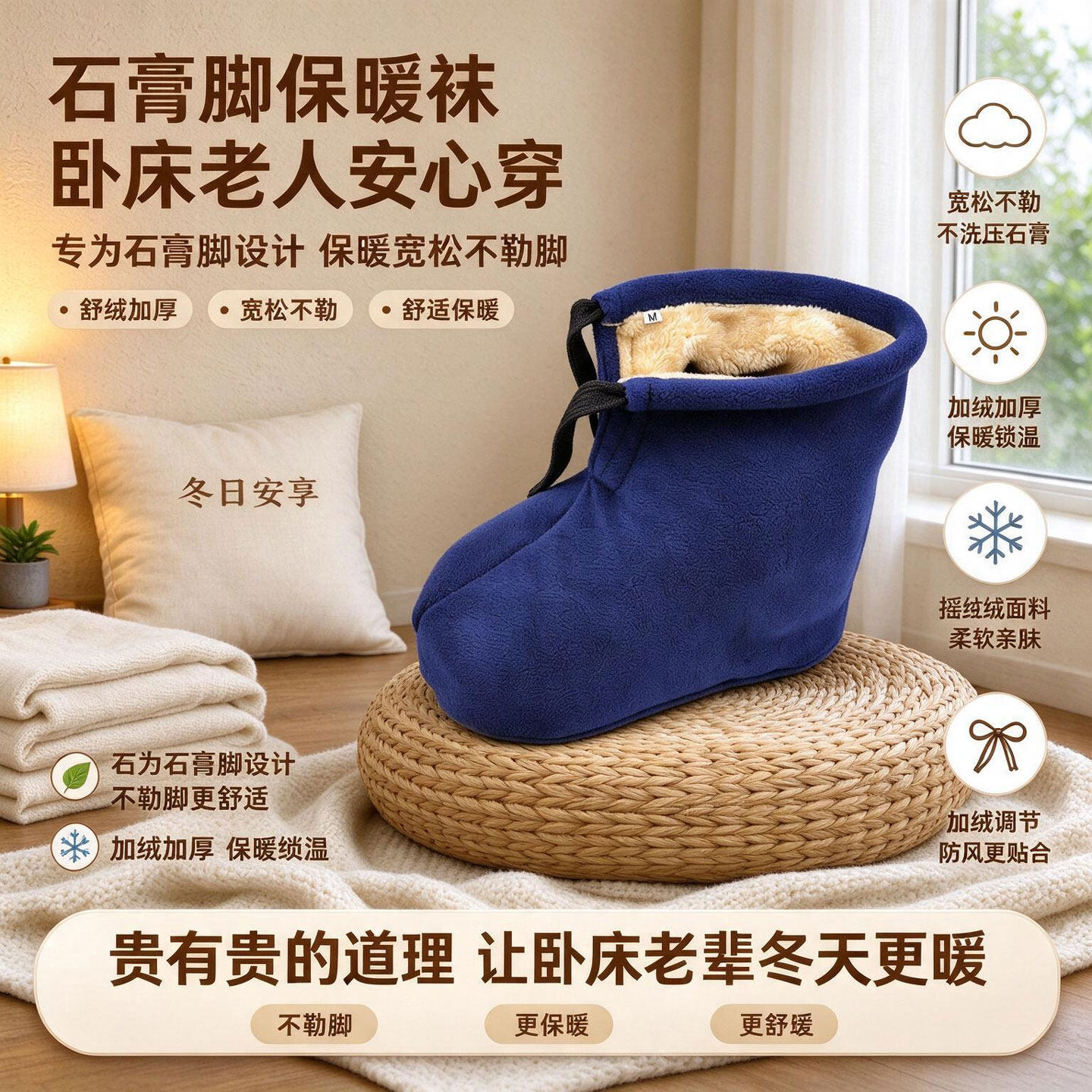 【超厚不冻脚】卧床老人石膏袜