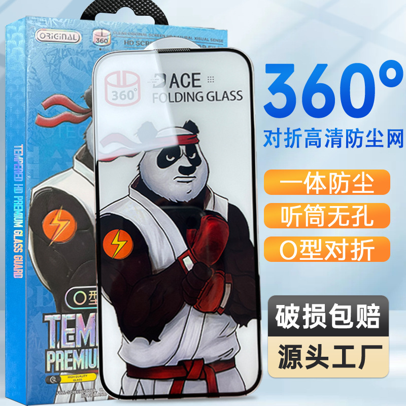 o型对折钢化膜苹果16promax适用iphone15手机膜13全屏14pro防摔