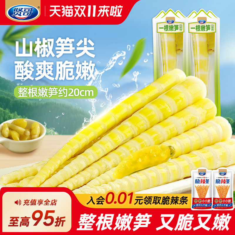 贤哥山椒笋尖休闲开胃零食小吃