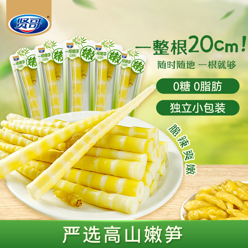 贤哥泡椒竹笋山椒酸辣脆笋尖即食减盐零食小吃独立包装30g办公室
