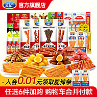 任选6件】贤哥辣条80后怀旧零食