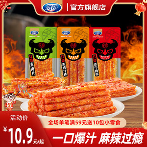 贤哥魔鬼辣条超辣爆辣网红解馋小零食儿时经典休闲小吃食品办公室