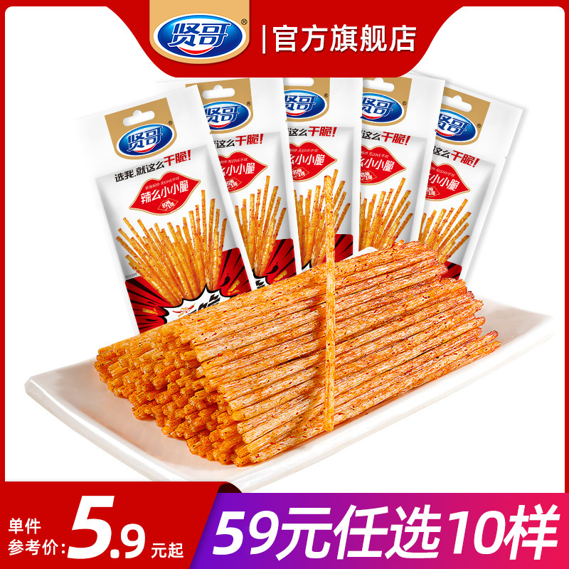 贤哥小小脆辣条网红爆款