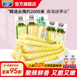 贤哥泡椒竹笋笋尖开袋即食山椒酸辣脆笋小零食休闲食品小吃整箱