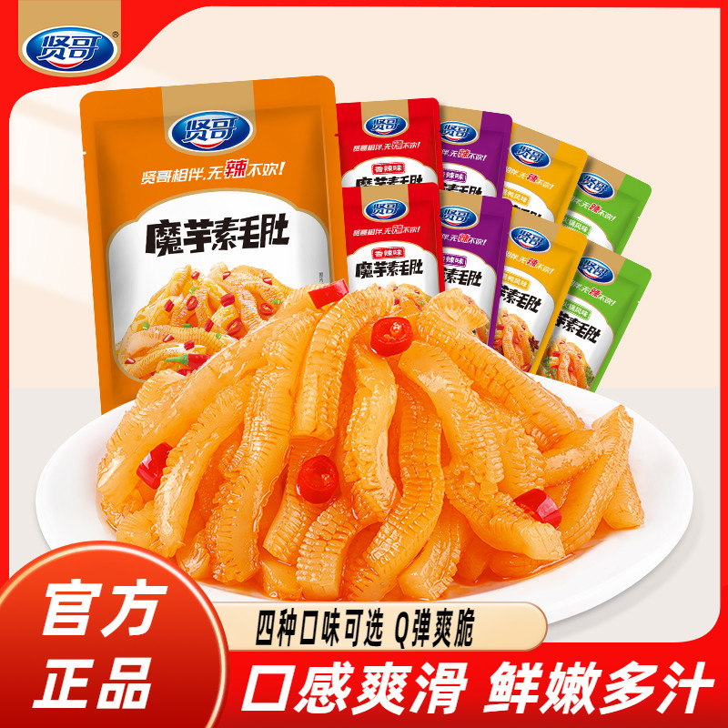 賢哥辣條魔芋素毛肚解饞小吃零食