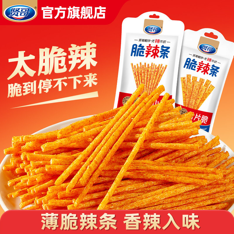 贤哥辣条小小脆辣棒解馋零食休闲面筋麻辣网红爆款脆辣条湖南特产