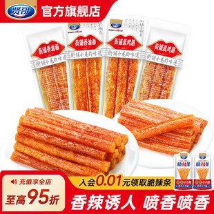贤哥街铺素鸡筋辣条麻辣儿时经典 怀旧休闲食品零食小吃湖南特产