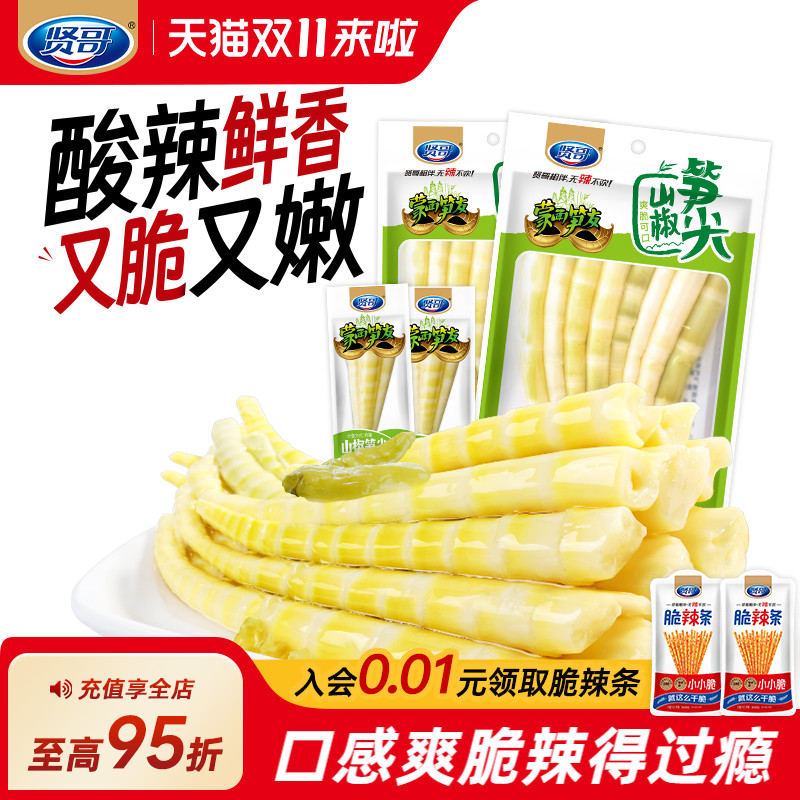 贤哥四川风味泡椒笋尖老坛泡制