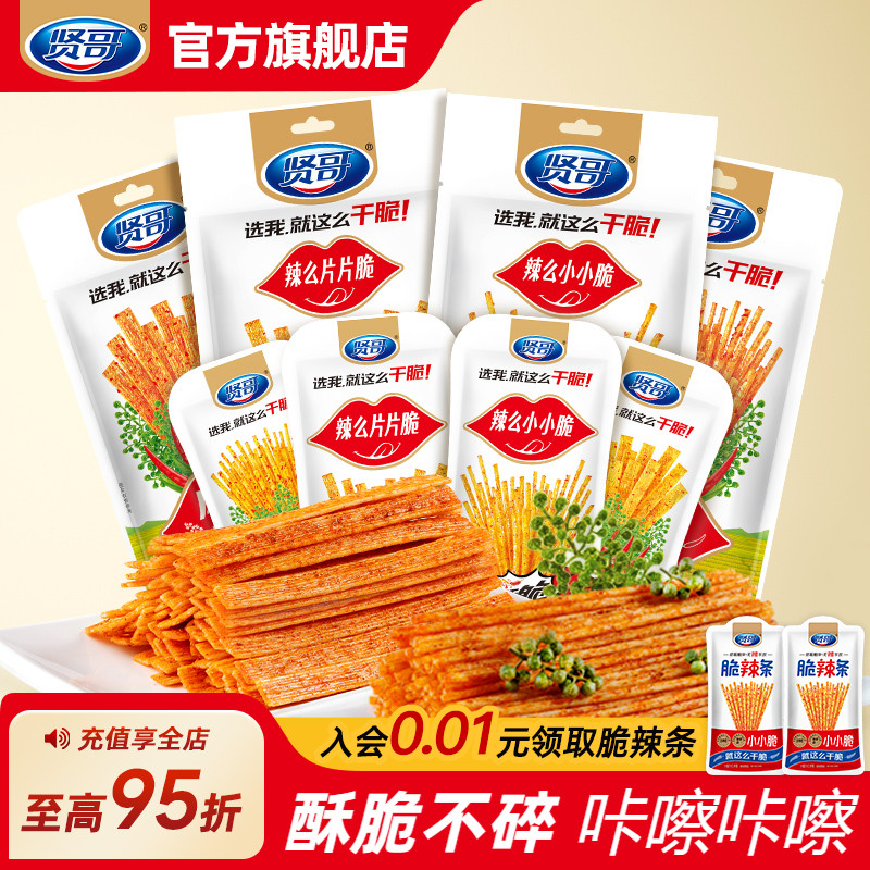 贤哥辣么片片脆小脆片小包装香辣味湖南辣条重庆小吃手工面筋零食